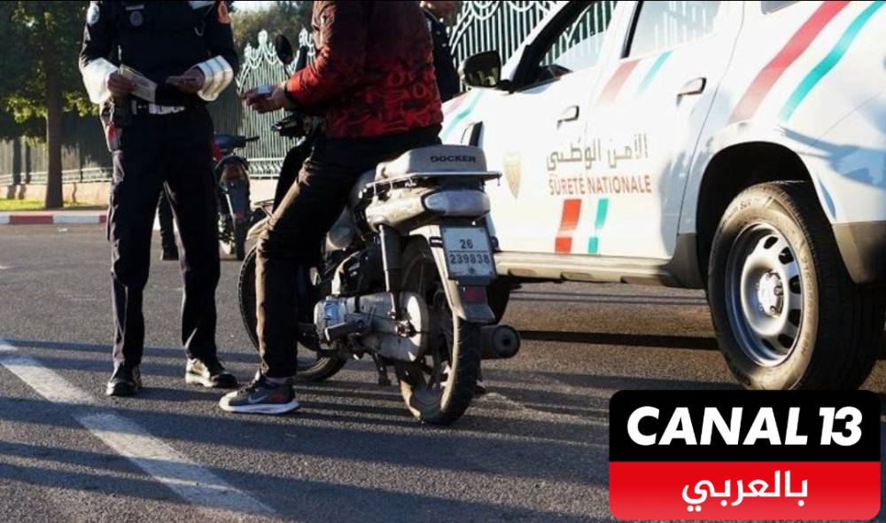 توقيف متهورين بالدراجات النارية بالدار البيضاء بعد مطاردات خطيرة وتعريض حياة المواطنين للخطر