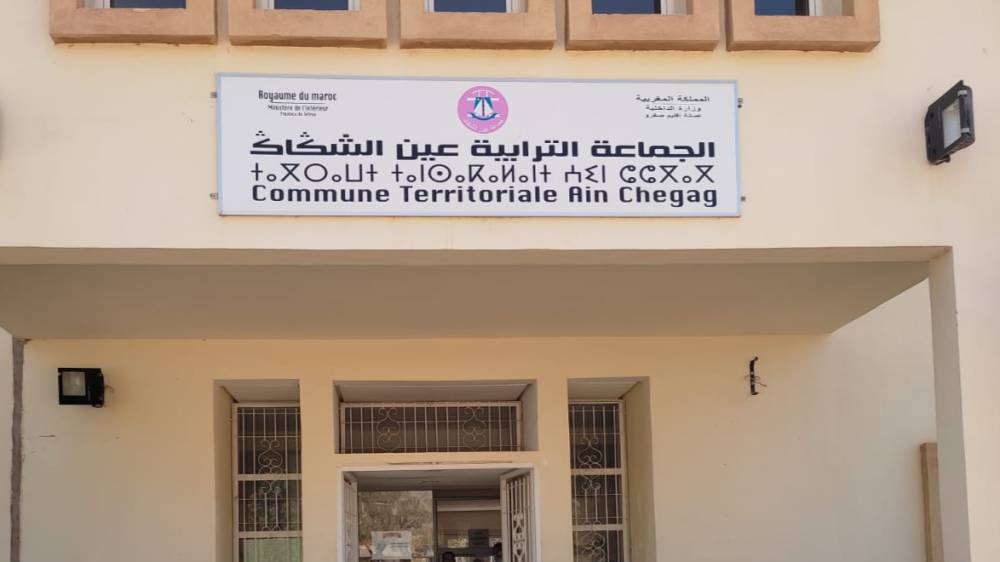 عين الشكاك.. بين منجزات تنموية وانتظارات الساكنة.. تحقيق ميداني ترصده جريدة Canal13 بالعربي