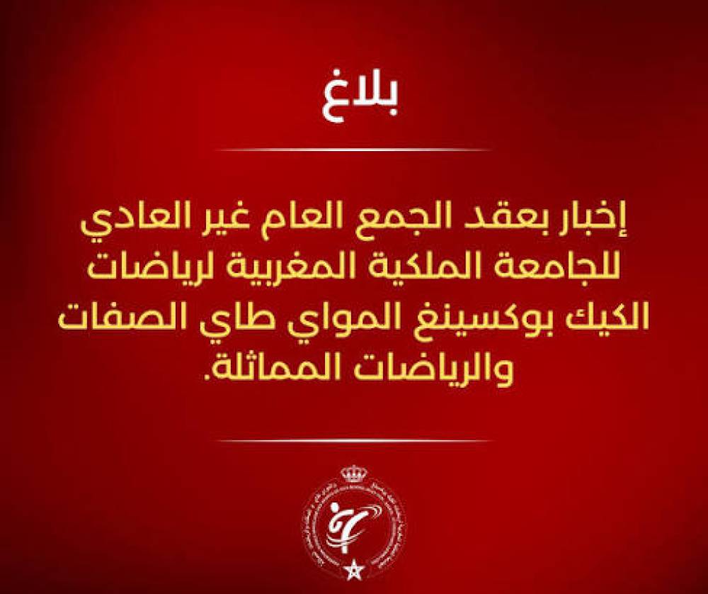 بلاغ بشأن الإعلان عن عقد ما سم
