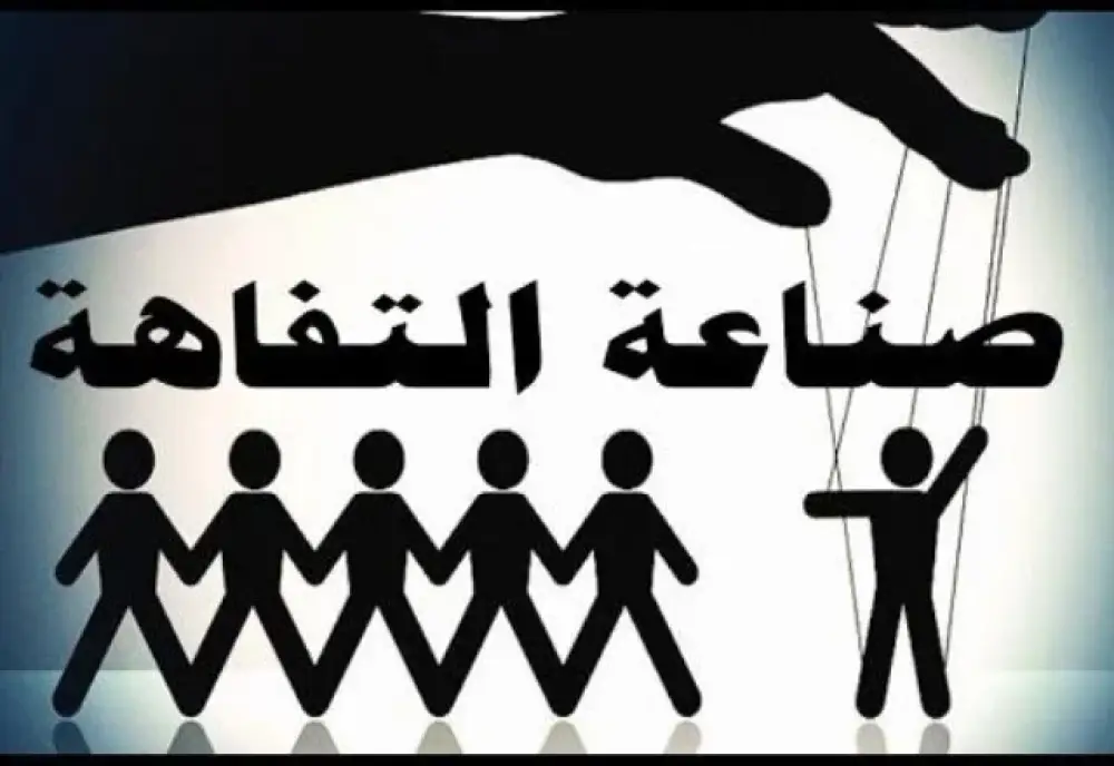 صَحَـــافَة صُنْــــــع الْتَّفَـــــاهَــــة لِنَشْــــر الــــرَّدَاءَة