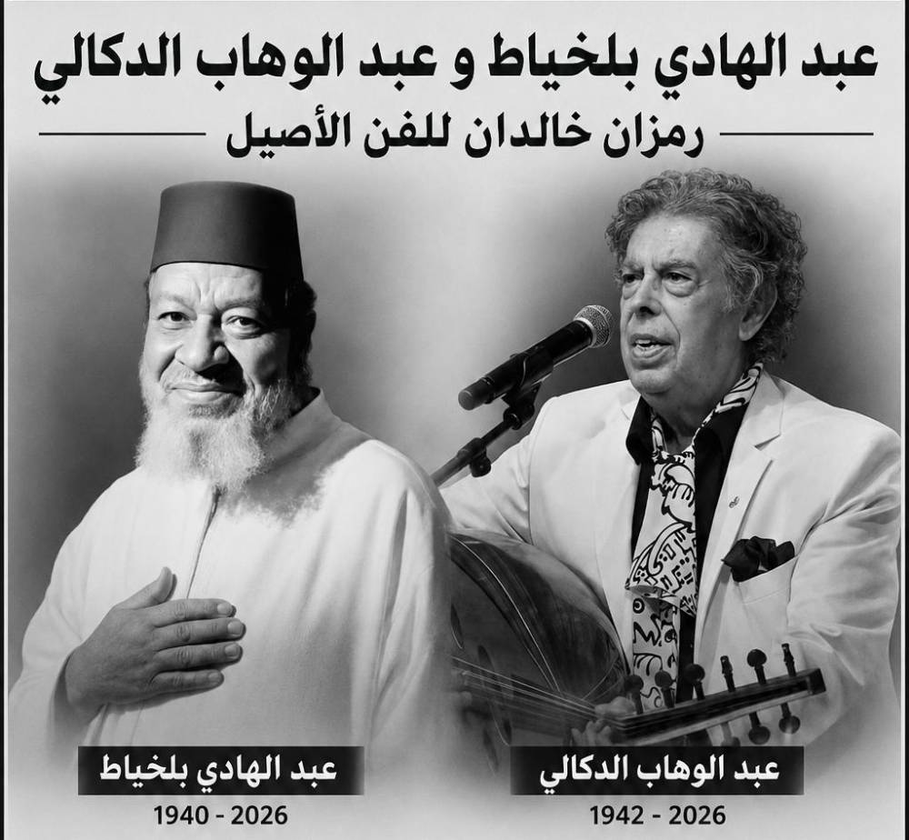عبد الهادي بلخياط وعبد الوهاب